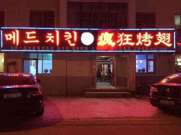富阳锡纸烤鸡翅